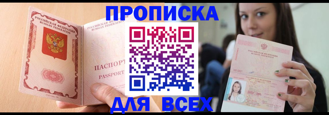 регистрация для школы в Десногорске