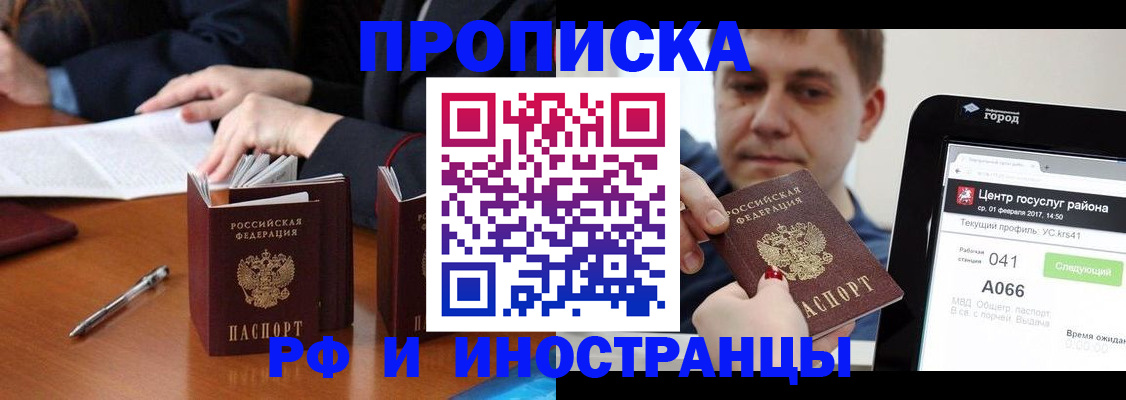 временная регистрация поиск в Десногорске