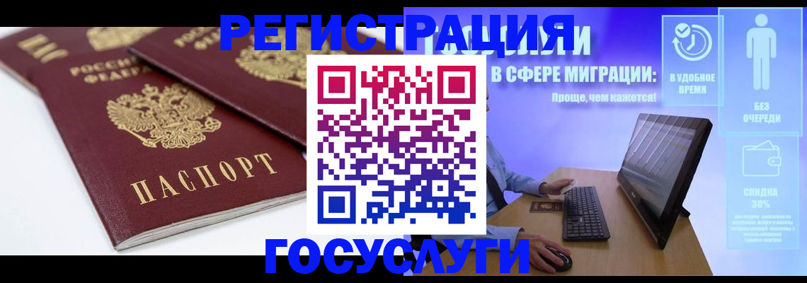 прописка 2025 в Десногорске